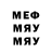 Меф VHQ Molone So2