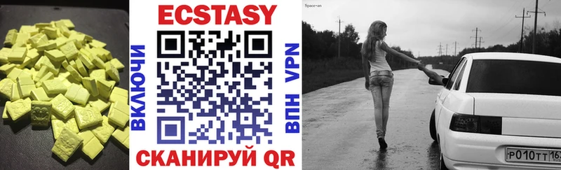 Ecstasy 99%  Новочеркасск 