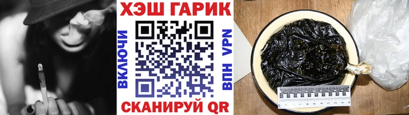 ГАШ Cannabis  Новочеркасск 
