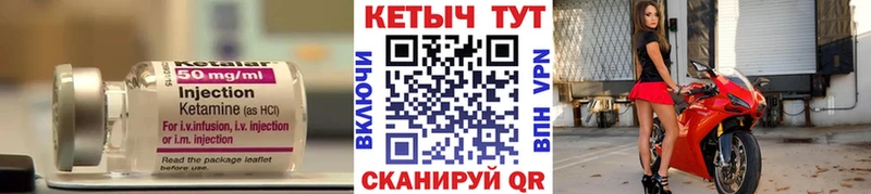 Кетамин VHQ  где можно купить   Новочеркасск 